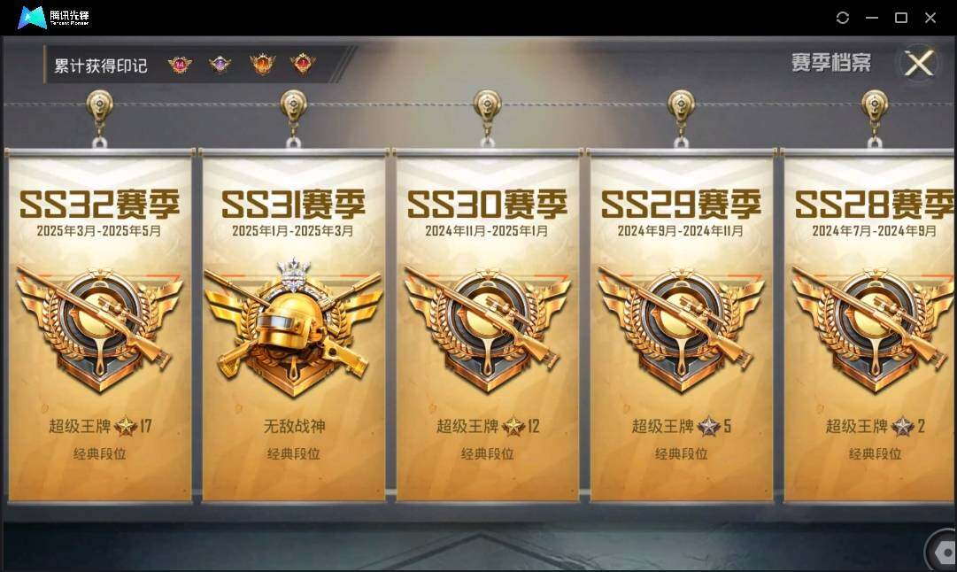 HPLX3274056和平精英账号详情图5