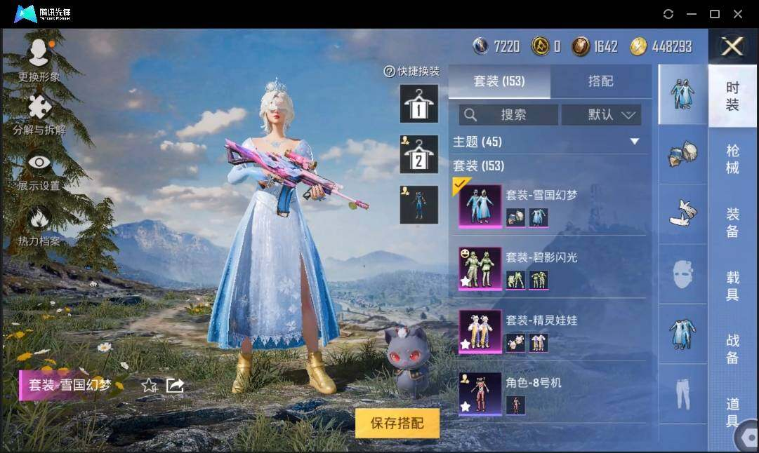 HPLX3274056和平精英账号详情图7