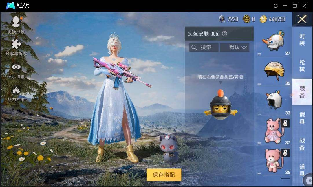 HPLX3274056和平精英账号详情图9