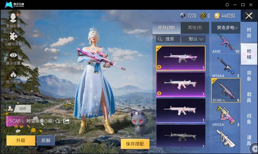 HPLX3274056和平精英账号详情图8