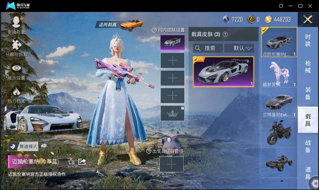 HPLX3274056和平精英账号详情图10