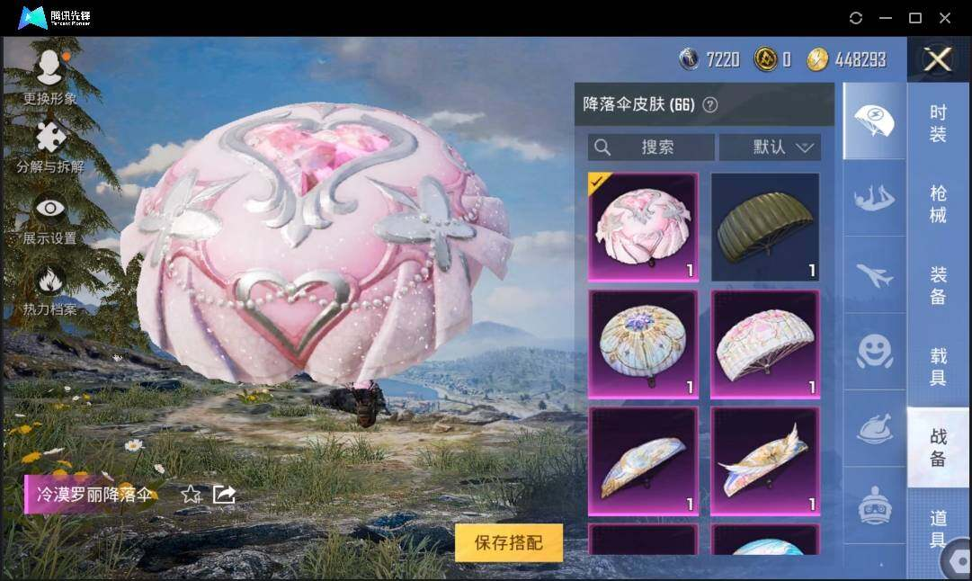 HPLX3274056和平精英账号详情图11