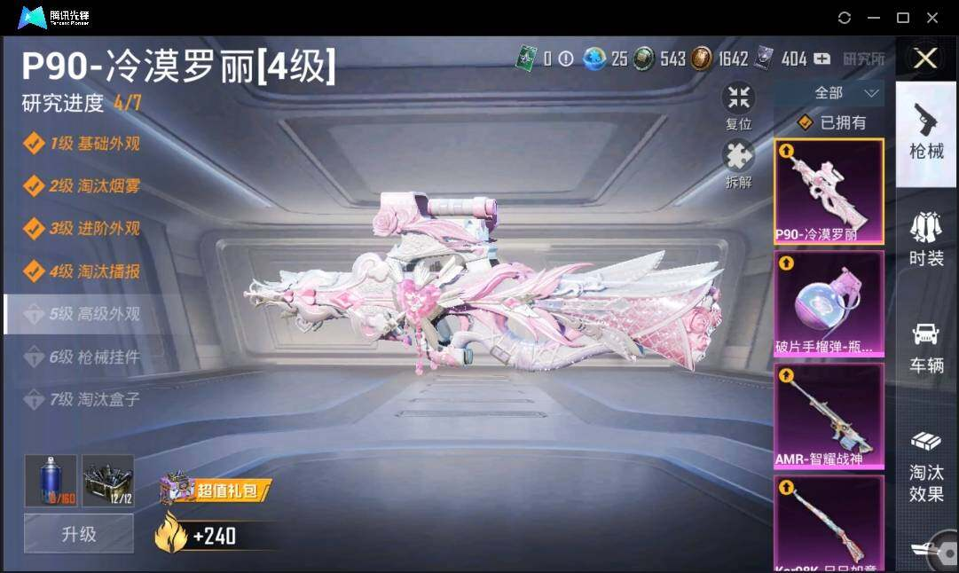 HPLX3274056和平精英账号详情图14