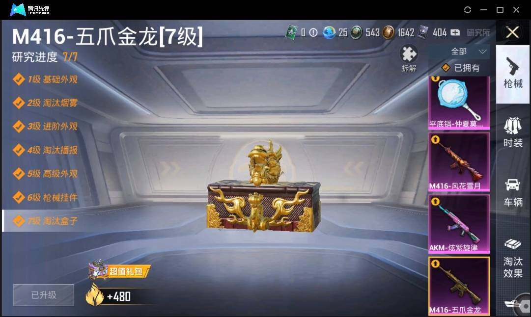 HPLX3274056和平精英账号详情图16
