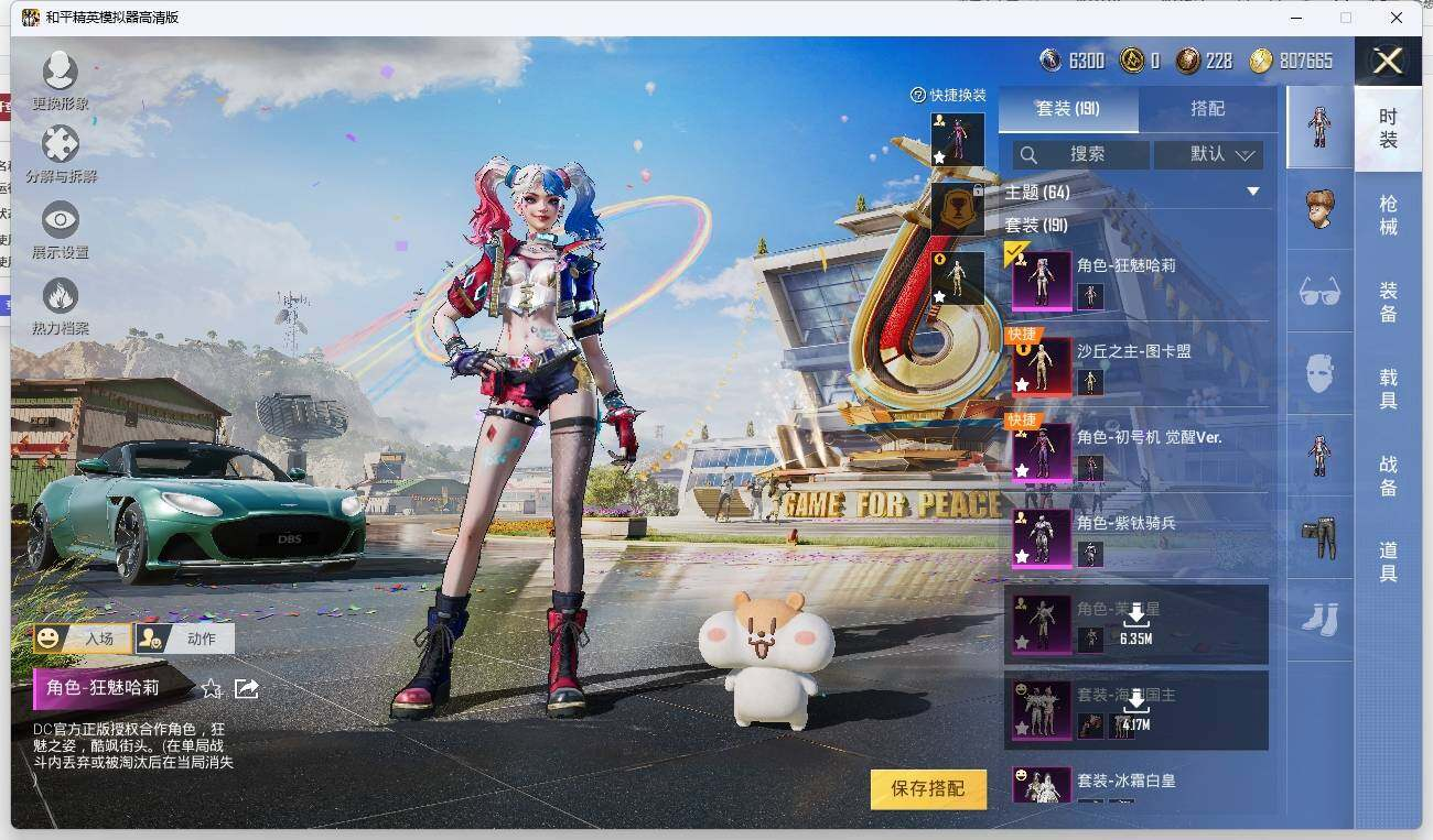 HPLX3274064和平精英账号详情图7 HPLX3274064和平精英账号详情图7