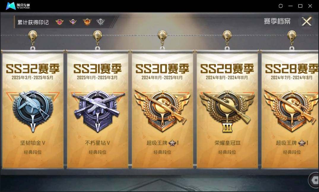 HPLX3274063和平精英账号详情图6 HPLX3274063和平精英账号详情图6