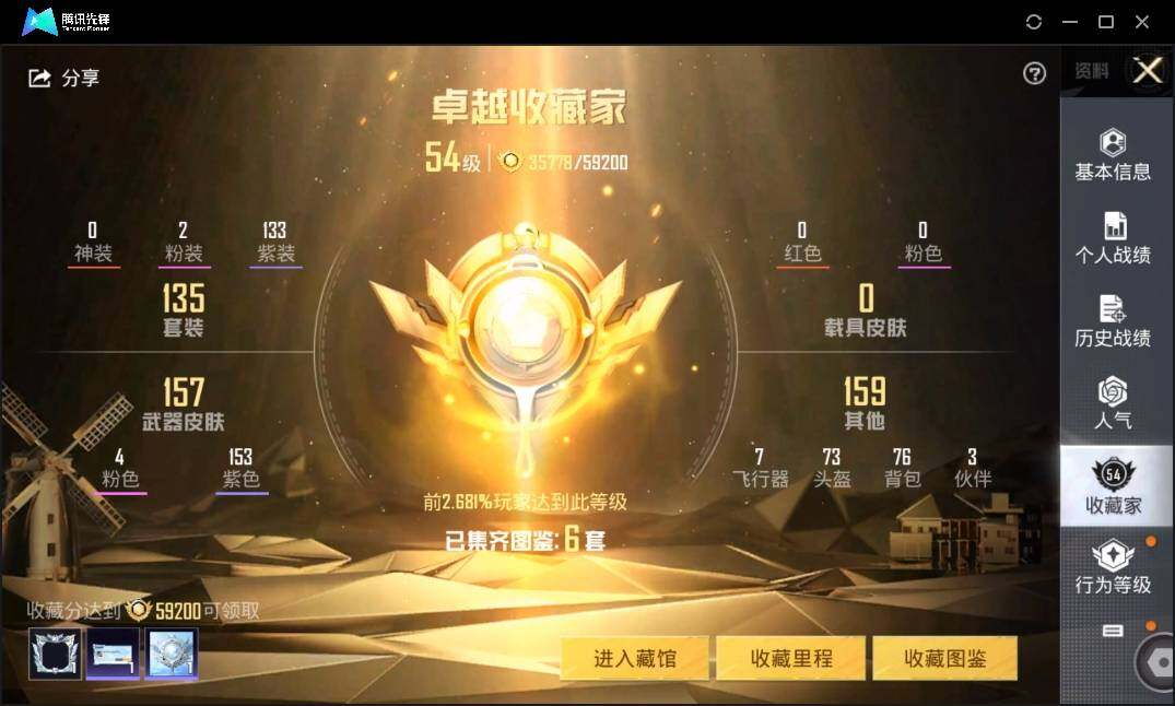 HPLX3274063和平精英账号详情图7 HPLX3274063和平精英账号详情图7