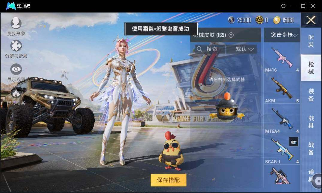 HPLX3274063和平精英账号详情图9 HPLX3274063和平精英账号详情图9