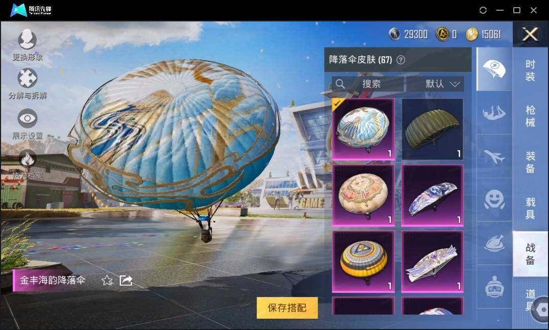 HPLX3274063和平精英账号详情图11 HPLX3274063和平精英账号详情图11