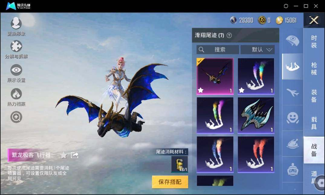 HPLX3274063和平精英账号详情图12 HPLX3274063和平精英账号详情图12