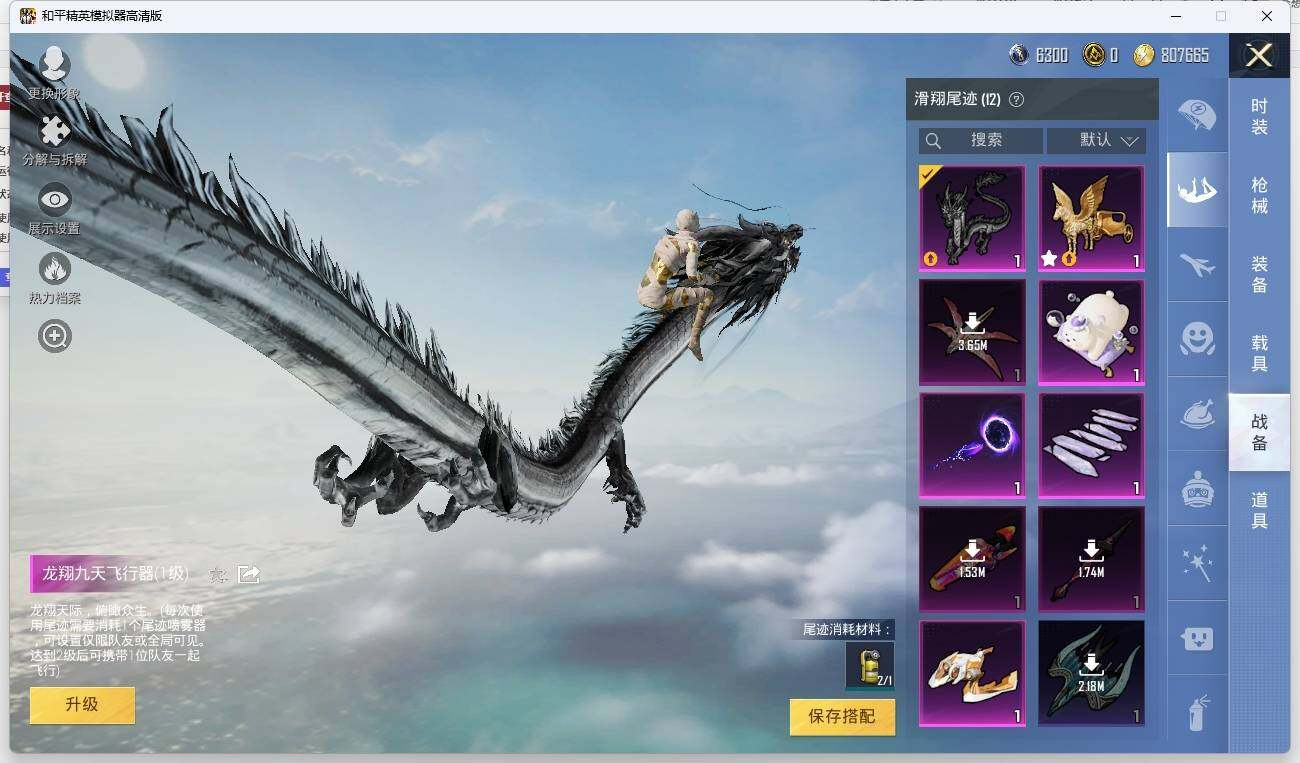 HPLX3274064和平精英账号详情图14 HPLX3274064和平精英账号详情图14