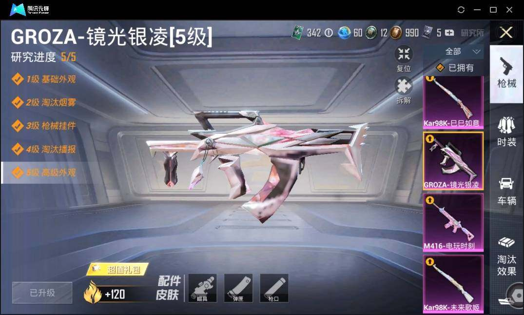 HPLX3274063和平精英账号详情图14 HPLX3274063和平精英账号详情图14