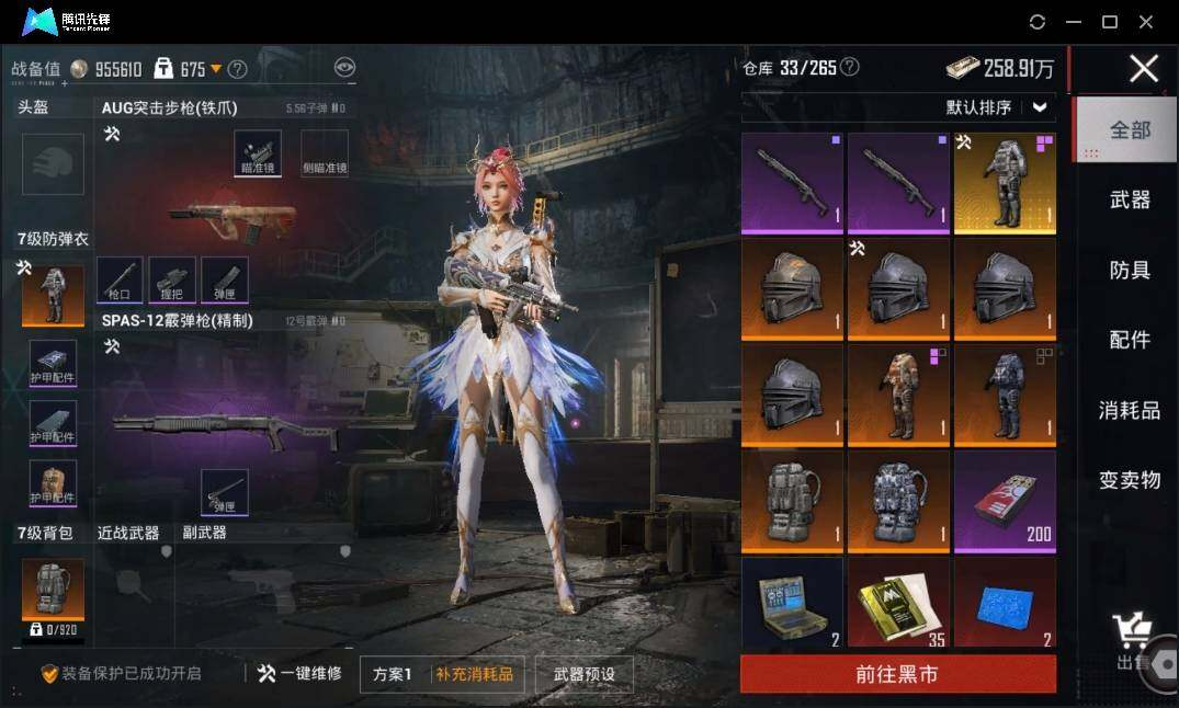 HPLX3274063和平精英账号详情图16 HPLX3274063和平精英账号详情图16