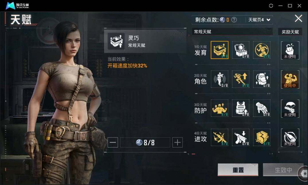 HPLX3274063和平精英账号详情图15 HPLX3274063和平精英账号详情图15