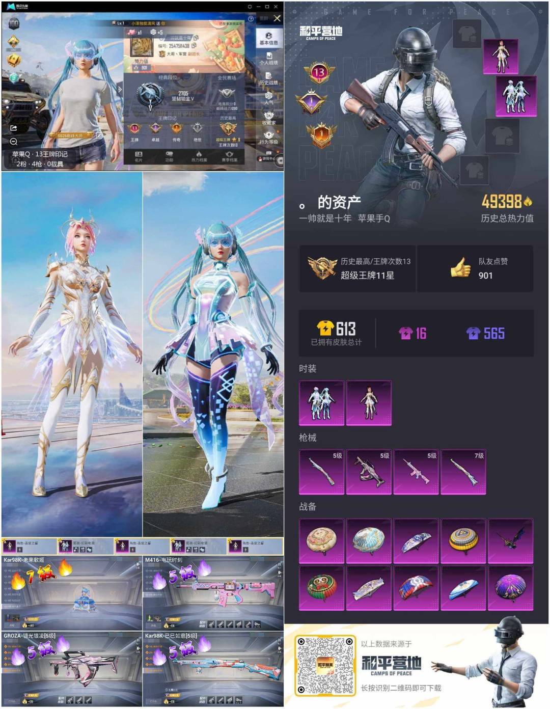 HPLX3274063和平精英账号详情图17 HPLX3274063和平精英账号详情图17