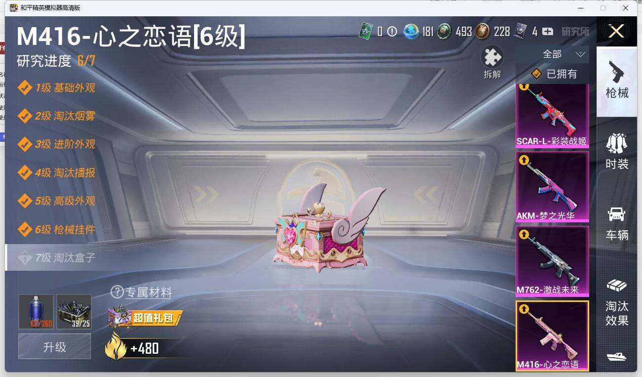 HPLX3274064和平精英账号详情图19 HPLX3274064和平精英账号详情图19
