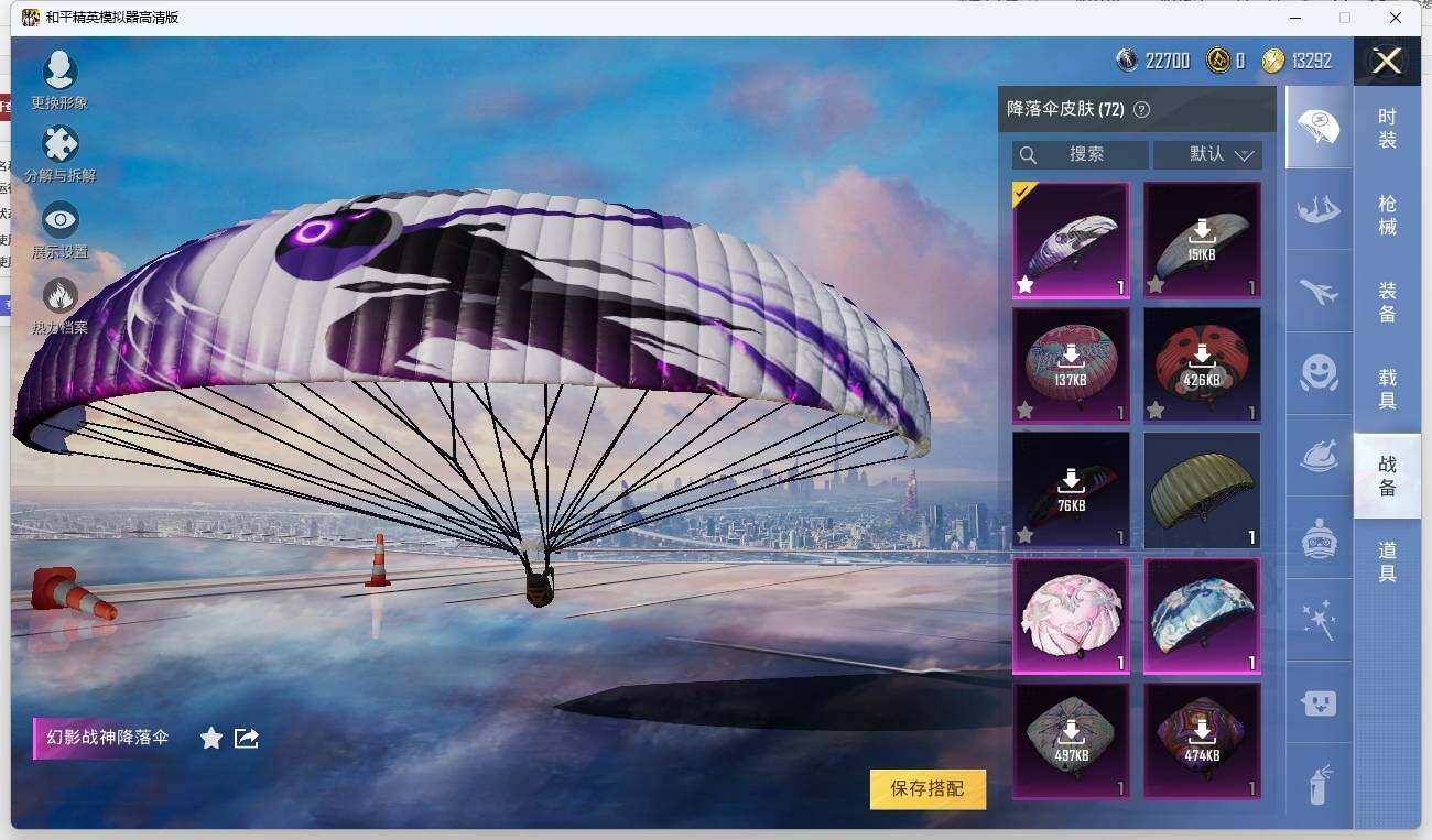 HPLX3274065和平精英账号详情图10 HPLX3274065和平精英账号详情图10