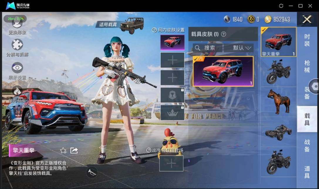 HPLX3274066和平精英账号详情图10 HPLX3274066和平精英账号详情图10