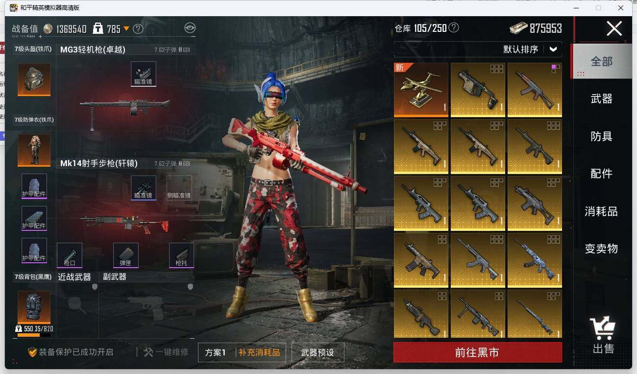 HPLX3274065和平精英账号详情图16 HPLX3274065和平精英账号详情图16