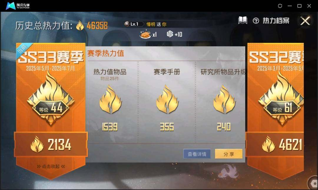 HPLX3274068和平精英账号详情图4 HPLX3274068和平精英账号详情图4