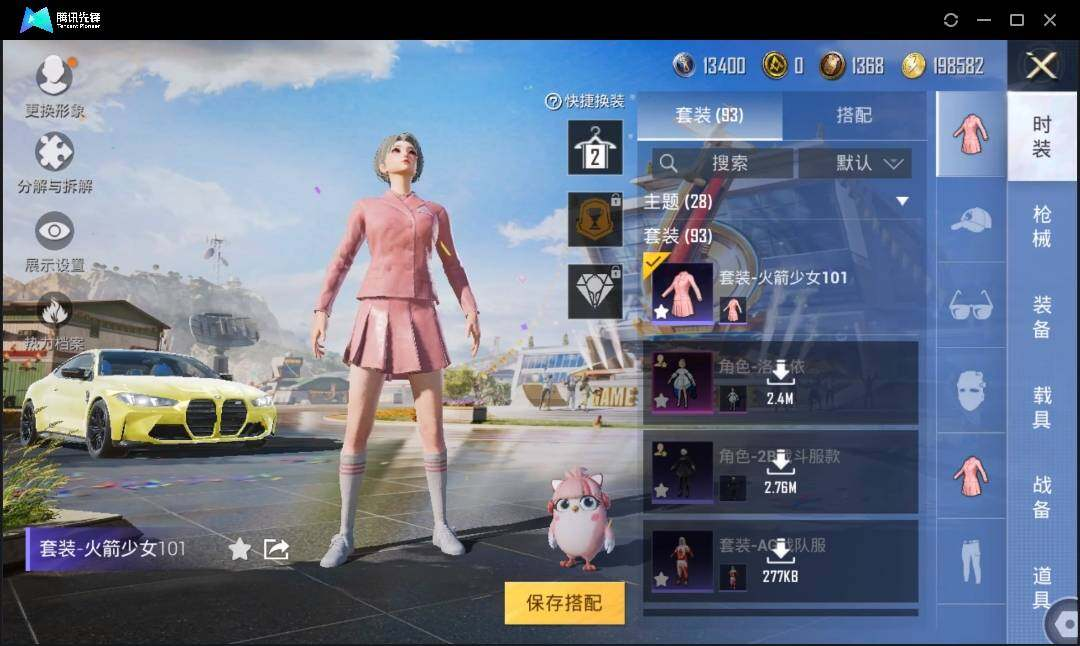 HPLX3274068和平精英账号详情图7 HPLX3274068和平精英账号详情图7
