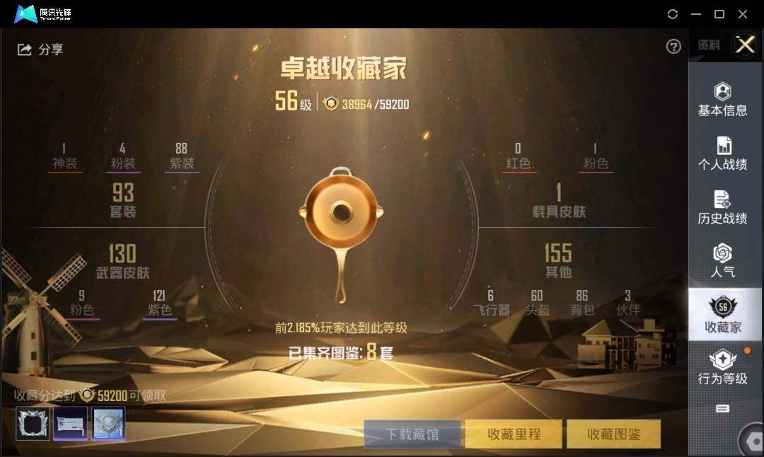 HPLX3274068和平精英账号详情图6 HPLX3274068和平精英账号详情图6