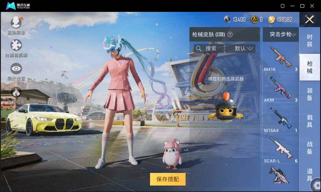 HPLX3274068和平精英账号详情图8 HPLX3274068和平精英账号详情图8