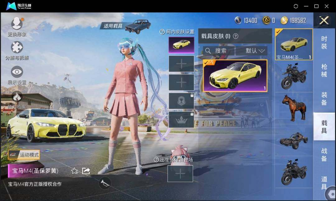 HPLX3274068和平精英账号详情图10 HPLX3274068和平精英账号详情图10