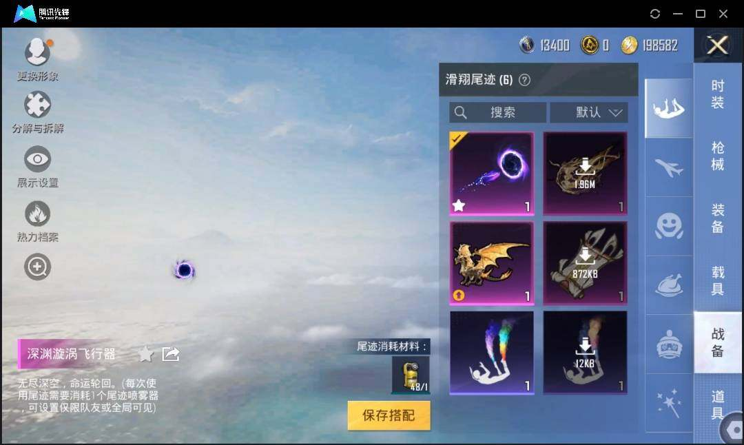 HPLX3274068和平精英账号详情图12 HPLX3274068和平精英账号详情图12