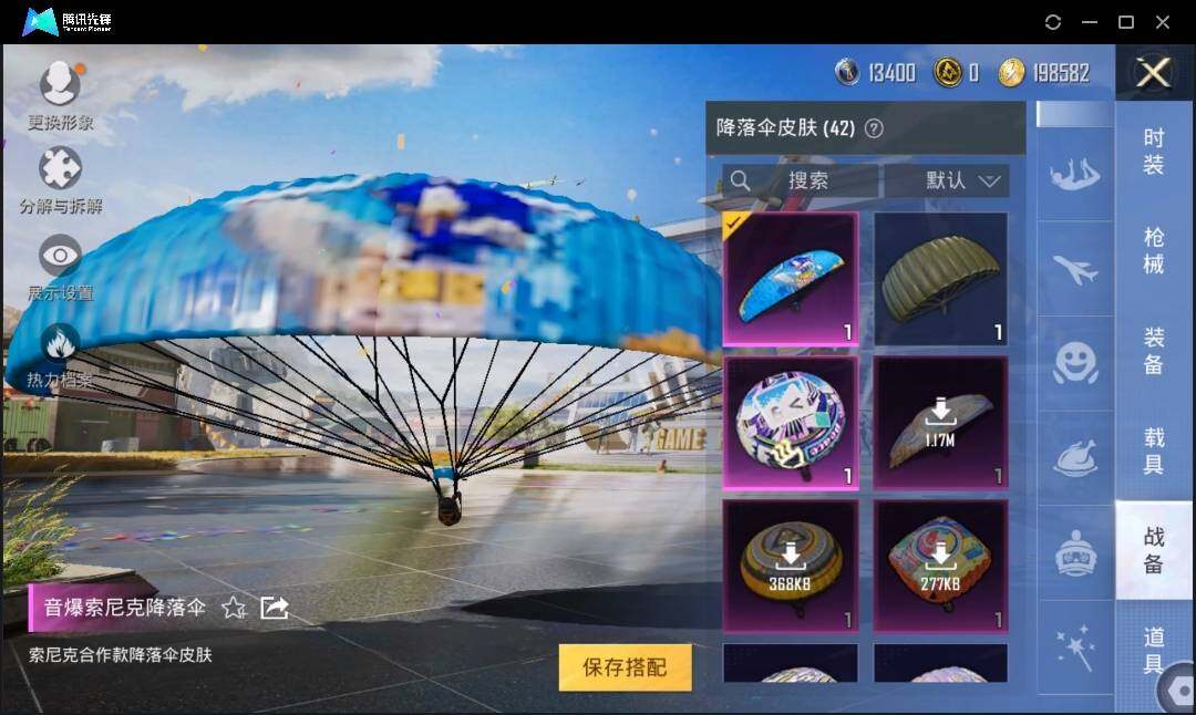 HPLX3274068和平精英账号详情图11 HPLX3274068和平精英账号详情图11