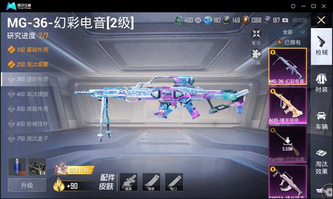 HPLX3274068和平精英账号详情图14 HPLX3274068和平精英账号详情图14