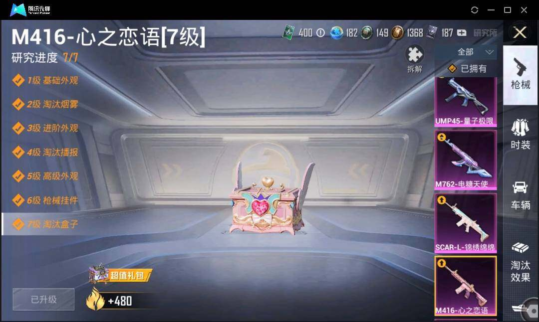 HPLX3274068和平精英账号详情图15 HPLX3274068和平精英账号详情图15