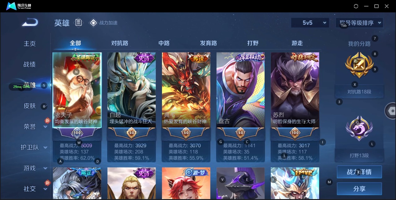 WZQM3180700王者荣耀账号详情图3 WZQM3180700王者荣耀账号详情图3