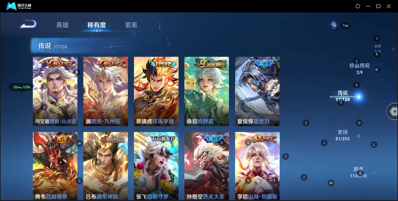 WZQM3180700王者荣耀账号详情图6 WZQM3180700王者荣耀账号详情图6
