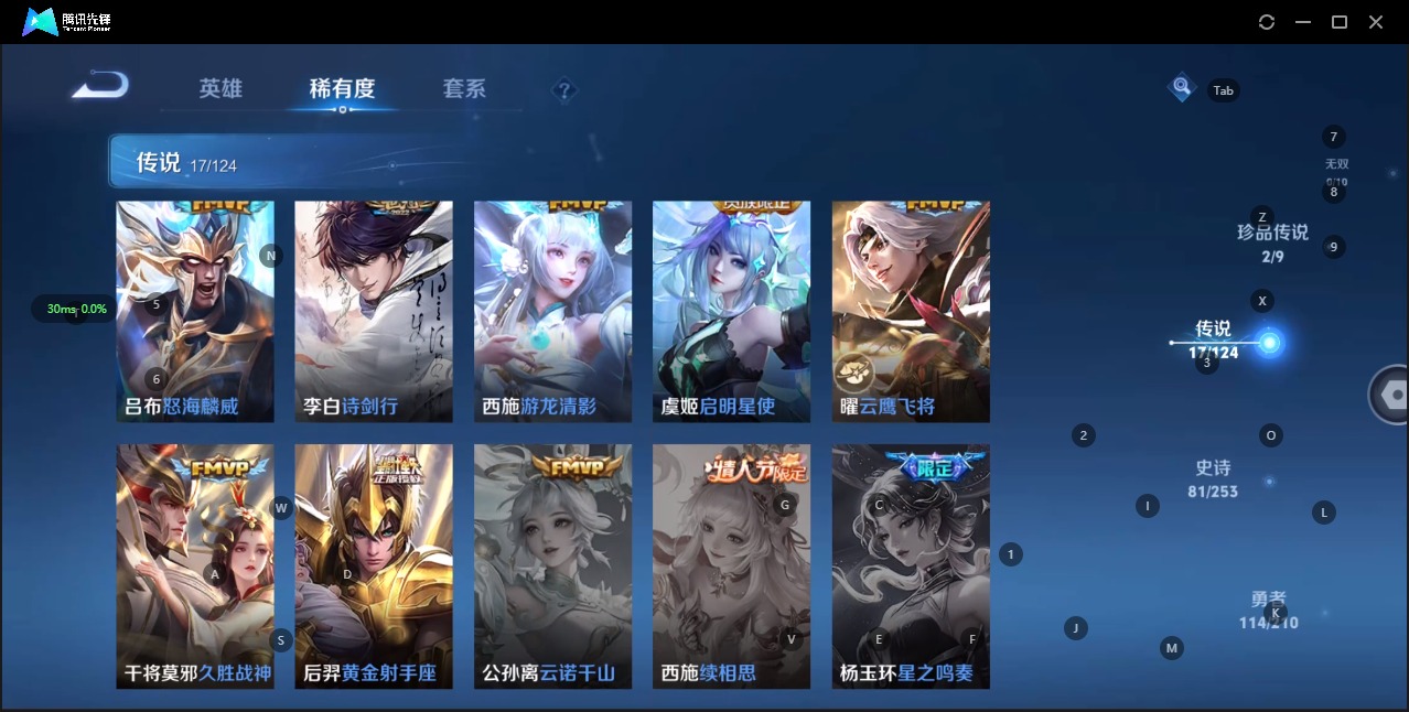 WZQM3180700王者荣耀账号详情图7 WZQM3180700王者荣耀账号详情图7