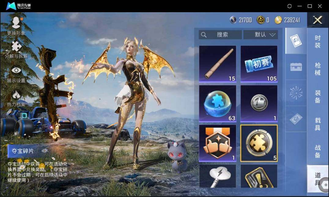 HPLX3274071和平精英账号详情图15 HPLX3274071和平精英账号详情图15