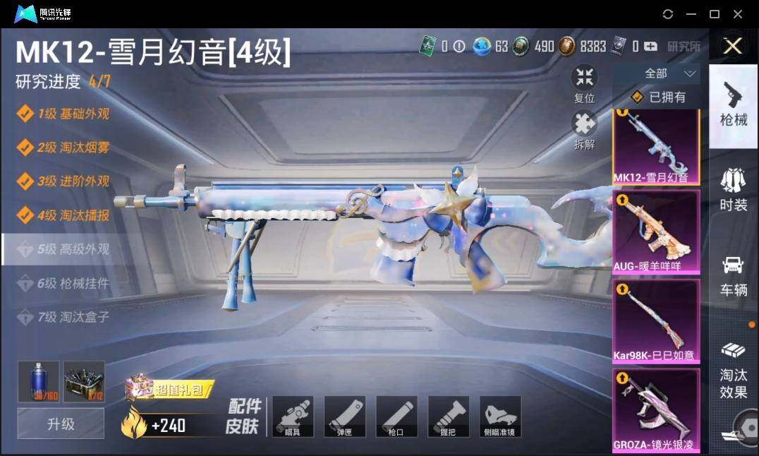 HPLX3274071和平精英账号详情图17 HPLX3274071和平精英账号详情图17