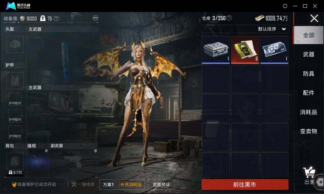 HPLX3274071和平精英账号详情图20 HPLX3274071和平精英账号详情图20