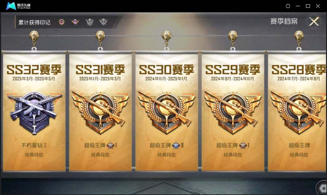 HPLX3274075和平精英账号详情图4 HPLX3274075和平精英账号详情图4