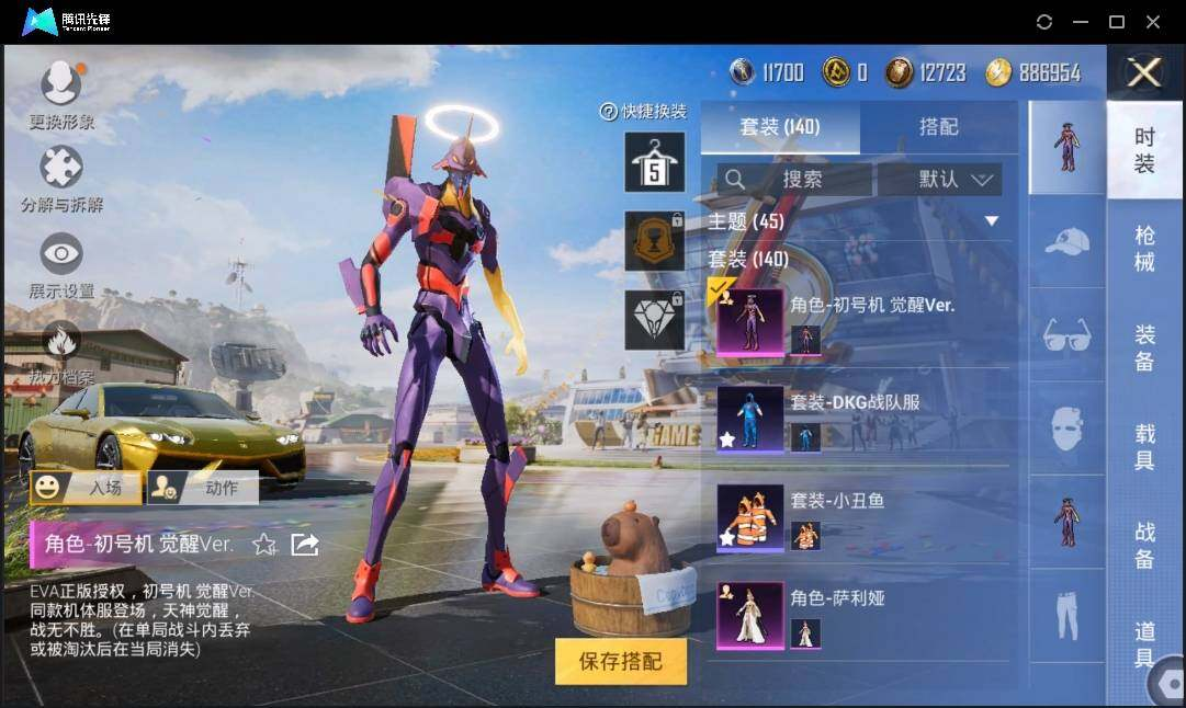 HPLX3274075和平精英账号详情图6 HPLX3274075和平精英账号详情图6