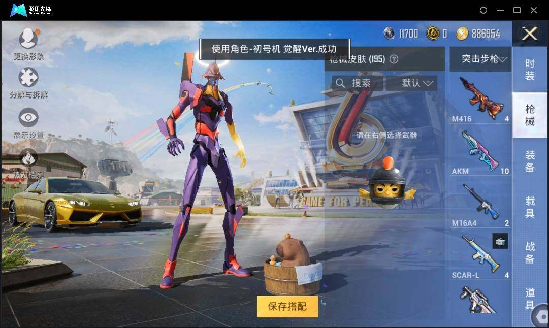 HPLX3274075和平精英账号详情图7 HPLX3274075和平精英账号详情图7