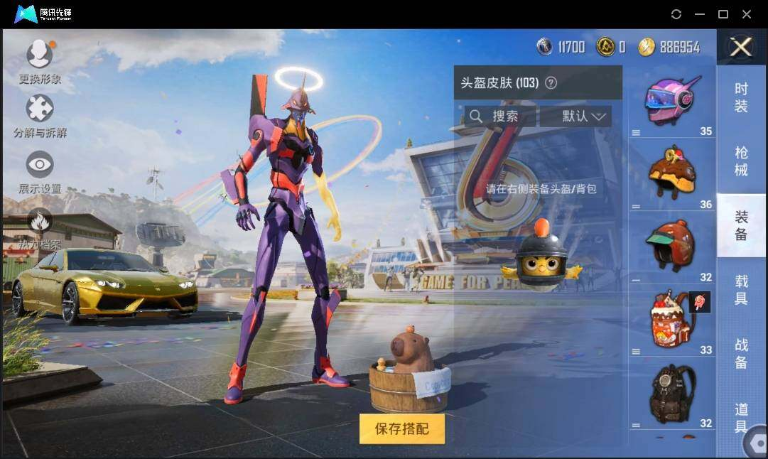 HPLX3274075和平精英账号详情图8 HPLX3274075和平精英账号详情图8