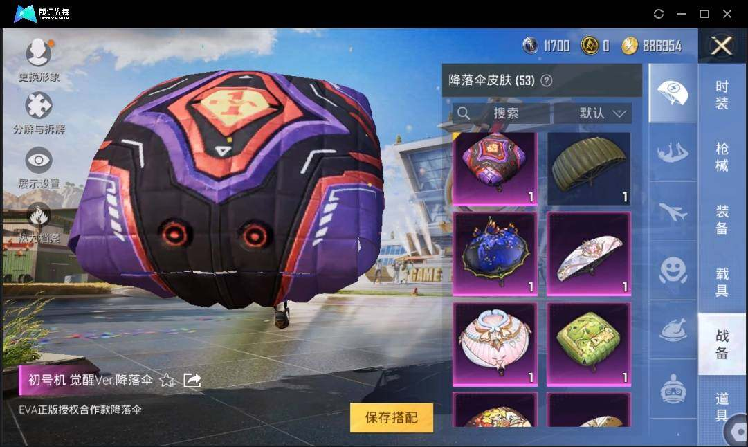 HPLX3274075和平精英账号详情图10 HPLX3274075和平精英账号详情图10