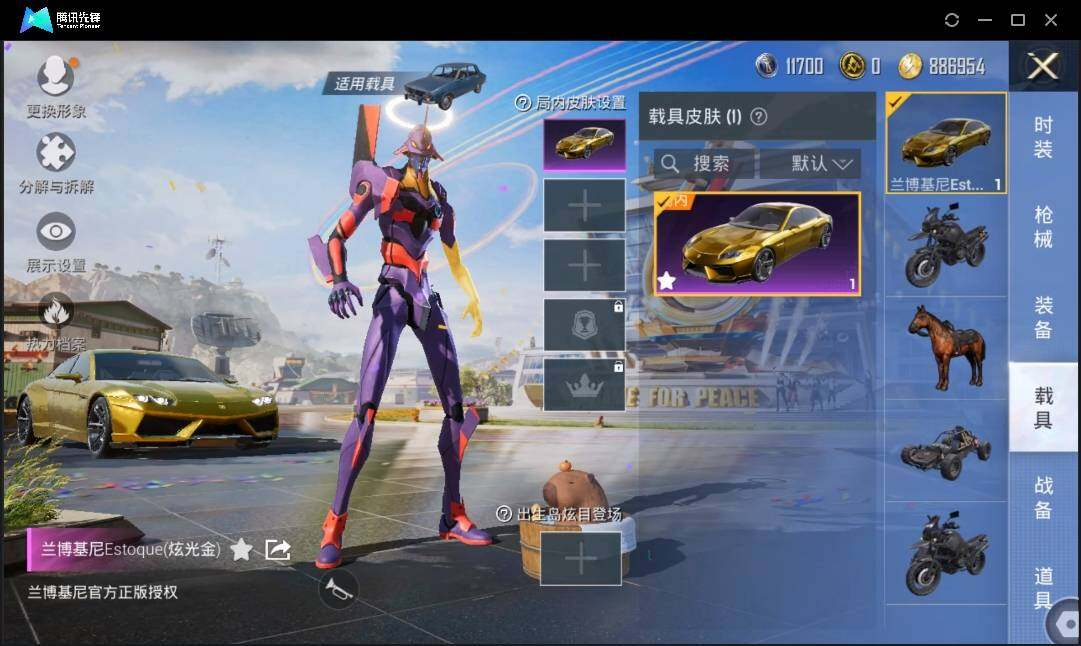HPLX3274075和平精英账号详情图9 HPLX3274075和平精英账号详情图9