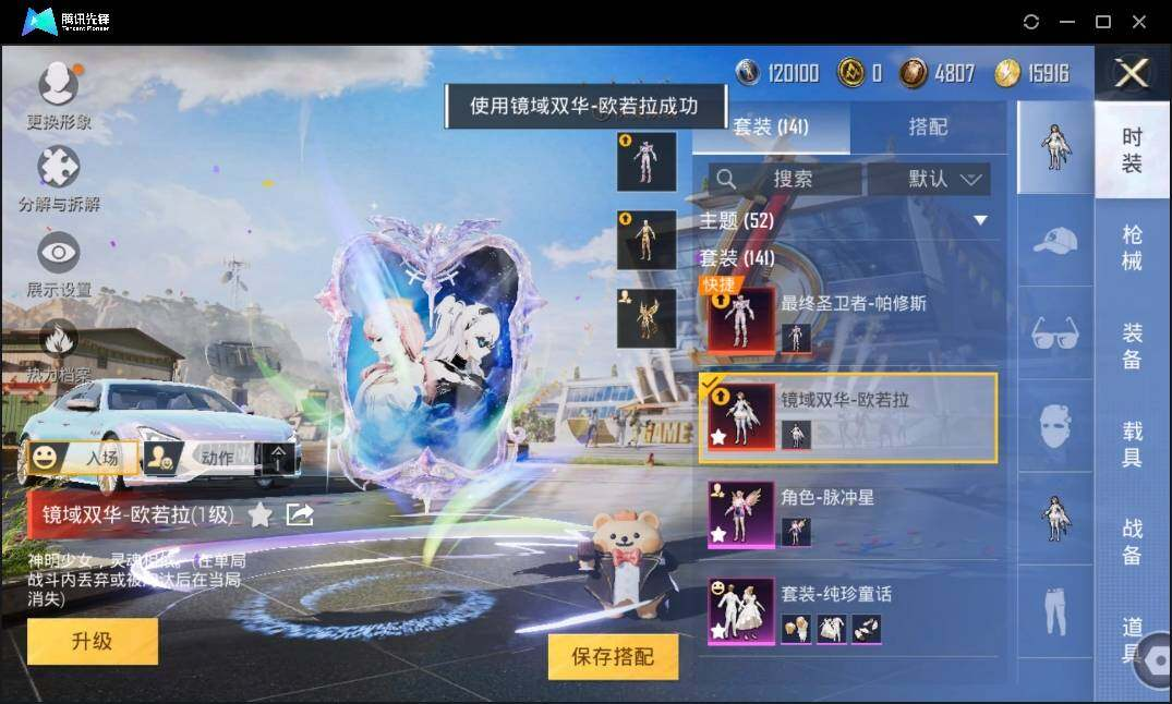 HPLX3274076和平精英账号详情图9 HPLX3274076和平精英账号详情图9