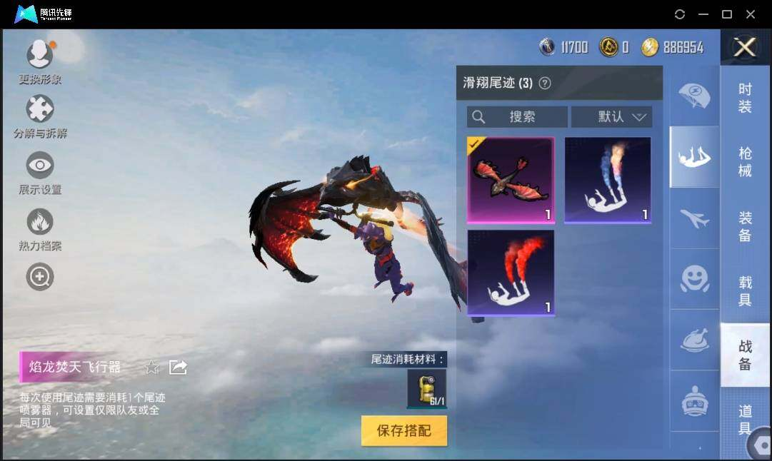 HPLX3274075和平精英账号详情图11 HPLX3274075和平精英账号详情图11
