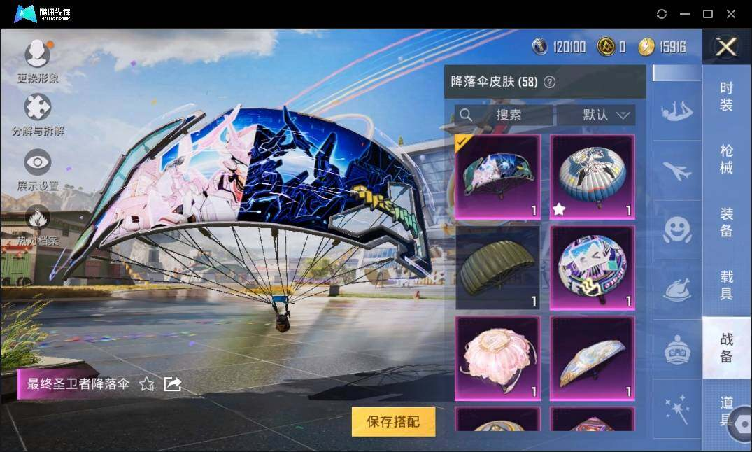 HPLX3274076和平精英账号详情图16 HPLX3274076和平精英账号详情图16