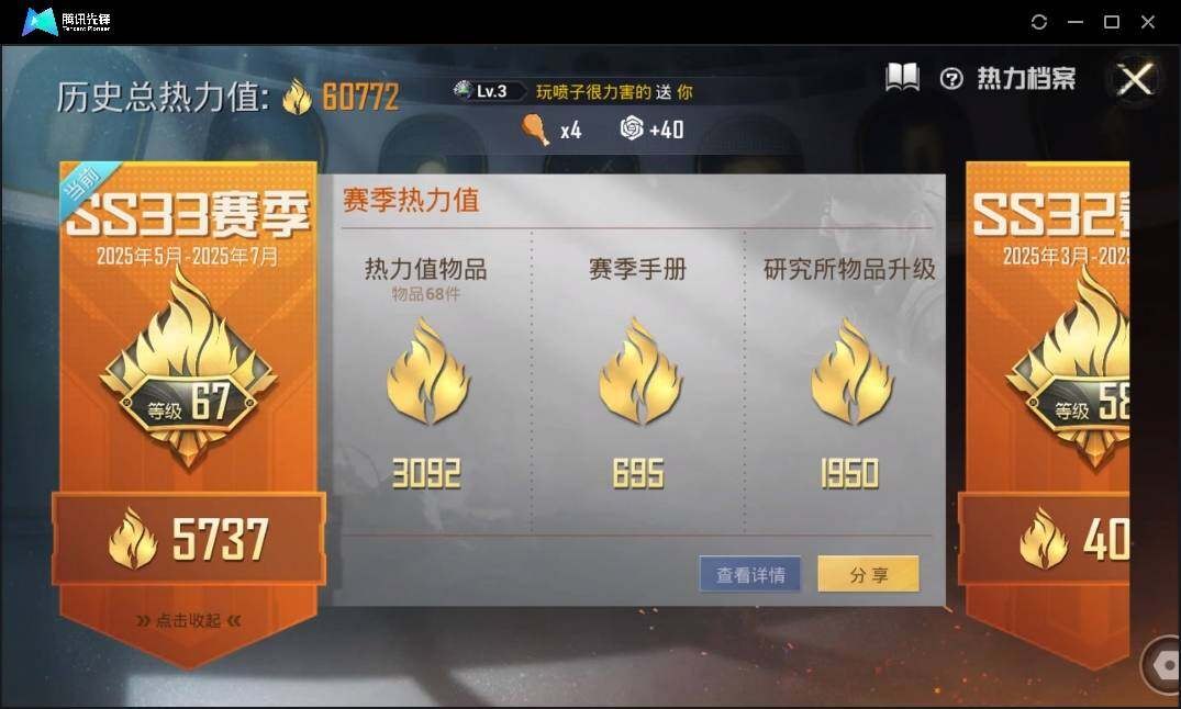 HPLX3274083和平精英账号详情图4 HPLX3274083和平精英账号详情图4