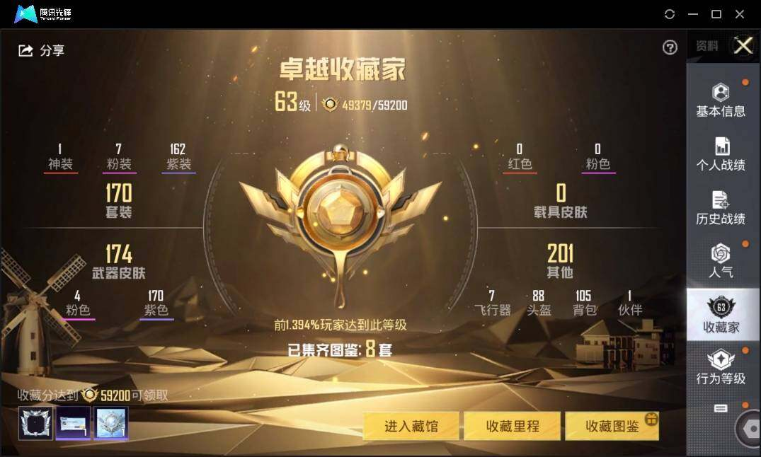 HPLX3274083和平精英账号详情图6 HPLX3274083和平精英账号详情图6