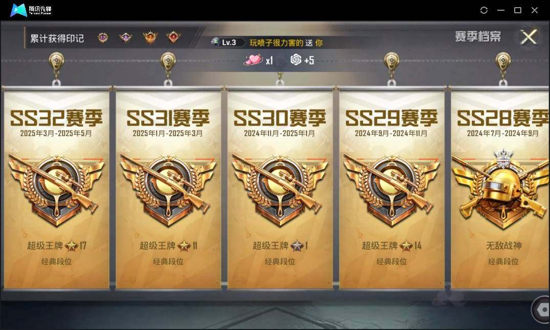 HPLX3274083和平精英账号详情图5 HPLX3274083和平精英账号详情图5